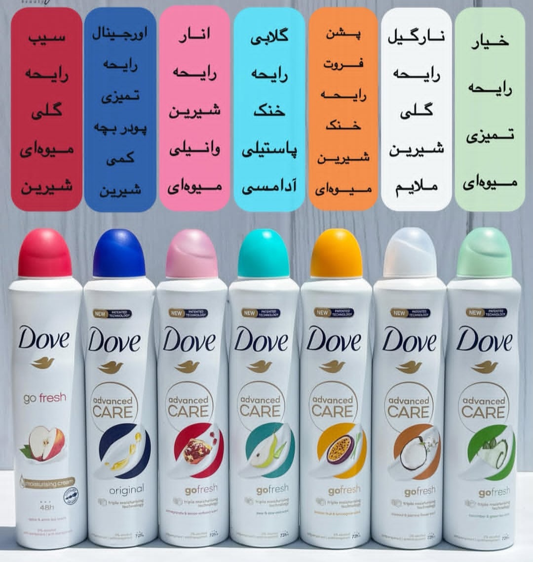 اسپری ضد تعریق ۷۲ ساعته Dove