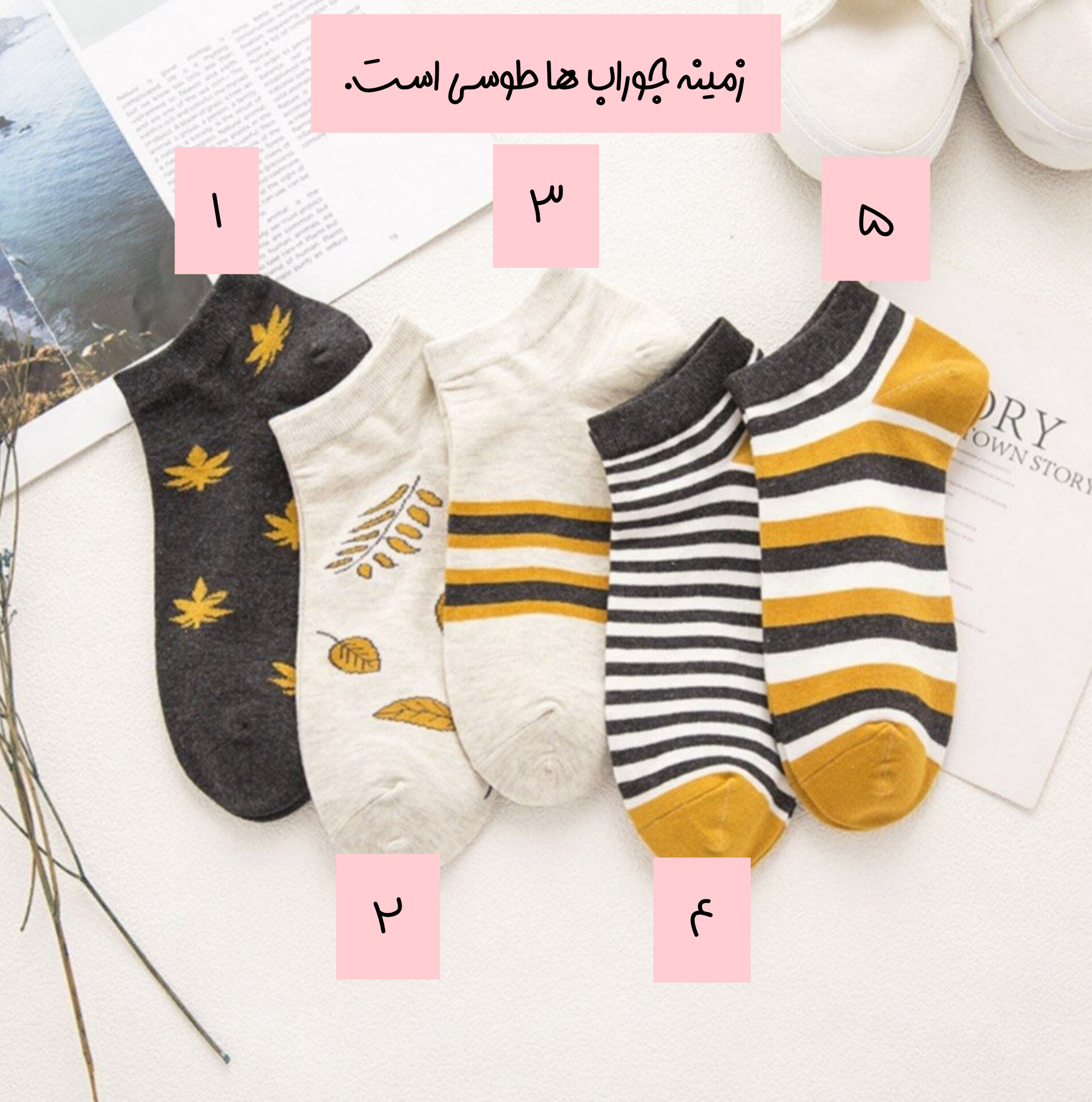 جوراب زنانه مچی طرح پاییز